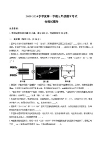 安徽省泗县2025-2026学年上学期期末九年级物理试卷及答案