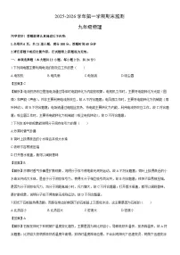 2025-2026学年新疆巴音郭楞蒙古自治州九年级上学期1月期末物理试卷（解析版）
