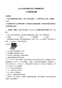 江苏省江阴市2025-2026学年上学期期末八年级物理试卷