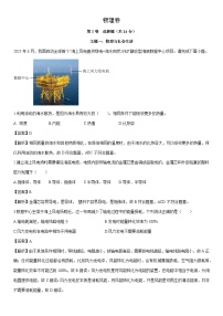 2025-2026学年广东省深圳市南山区九年级上学期期末物理试卷（解析版）