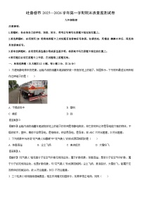 2025-2026学年新疆吐鲁番市九年级上学期期末考试物理试卷（解析版）