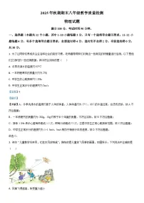 2025-2026学年四川省泸州市泸县八年级上学期1月期末物理试卷（学生版）