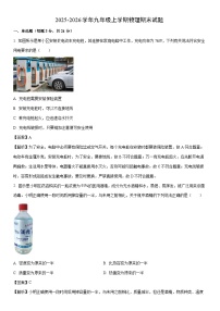 2025-2026学年内蒙古自治区通辽市科尔沁区九年级上学期期末物理试卷（解析版）