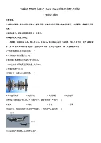 2025-2026学年云南省昆明市东川区八年级上学期1月期末物理试卷（学生版）