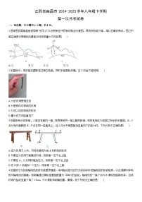 2024-2025学年江西省南昌市八年级下学期第一次月考 物理试卷（学生版）