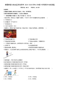 2024-2025学年新疆维吾尔自治区阿克苏市八年级下学期期中考试物理试卷（学生版）