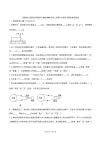 2025-2026学年安徽省安庆市望江县部分学校联考八年级上学期2月期末物理（含答案）试卷