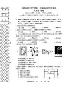 2025-2026学年辽宁省大连市甘井子区九年级上学期期末物理（含答案）试卷