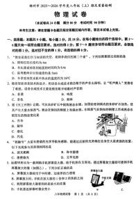 2025-2026学年辽宁省锦州市八年级上学期期末质量检测物理（含答案）试卷