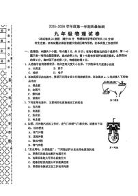 2025-2026学年辽宁省大连市沙河口区九上期末物理（含答案）试卷