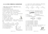 2025-2026学年甘肃省兰州市八校联考八年级上学期期末物理（含答案）试卷