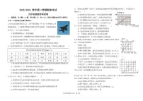 2025-2026学年甘肃省兰州市八校联考九年级上学期期末物理（含答案）试卷