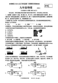 2025-2026学年辽宁省大连市金普新区（原金州区）九年级上学期期末考试物理（含答案）试卷