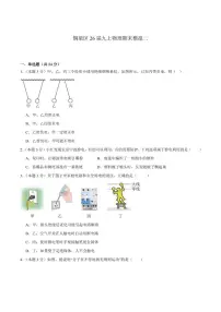 重庆市2026届九年级上学期期末模拟考试物理（二）（含答案）试卷