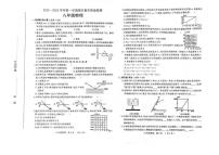 2025-2026学年河北省石家庄市平山县八年级上学期1月期末考试物理试卷（含答案）