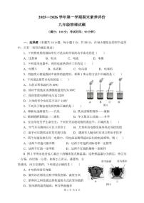 2025-2026学年福建省漳州市龙文区上学期九年级物理期末试题（含答案）