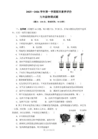 2025-2026学年福建省漳州市龙文区上学期九年级物理期末试题（含答案）
