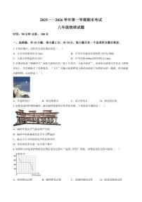 2025-2026学年山东省聊城东昌中学上学期八年级物理期末试卷（含答案）
