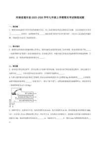 2026届河南省开封市通许县九年级上学期期末考试物理试卷（含答案）