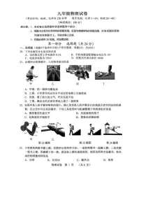 2026届江苏省泰州市泰兴市九年级上学期期末考试物理试卷（含答案）