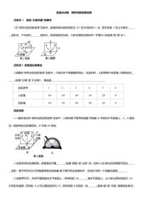 期末复习：实验分点练探究光的反射定律（含解析）2025—2026学年沪粤版八年级物理上册