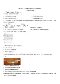 广东省广州市第八十九中学2025-2026学年八年级上学期期中考试物理试题（学生版）