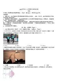 广东省广州市第六中学2025-2026学年八年级上学期期中考试物理试题（学生版）