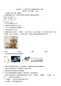 广东省广州市第七中学2025-2026学年八年级上学期期中考试物理试题（学生版）