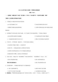 2025-2026学年内蒙古自治区包头市昆都仑区九年级上学期1月期末考试物理试卷（含答案）