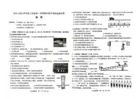 2025-2026学年内蒙古包头市昆都仑区八年级上学期期末考试物理试卷（含答案）