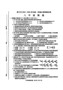2025-2026学年青海省西宁市上学期期末八年级物理试题（含答案）