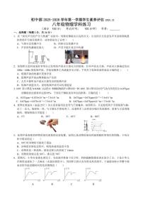 2025-2026学年江苏省无锡市江阴高新区实验中学八年级上学期12月月考物理试卷（含答案）