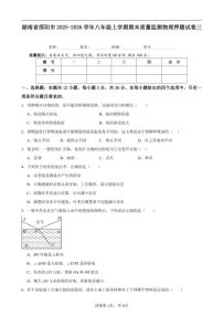 2025-2026学年湖南省邵阳市八年级上学期期末质量监测物理押题三（含解析）试卷