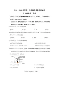 2025-2026学年内蒙古赤峰市松山区九年级上学期期末考试物理试卷（含答案）