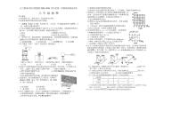 2025-2026学年内蒙古自治区乌兰察布市联盟校八年级上学期1月期末联考物理试卷（含答案）