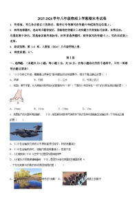 广东省广州市2025-2026学年八年级上学期期末物理模拟卷（学生版）