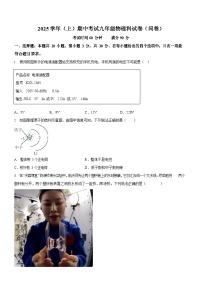 广东省广州市第七中学2025-2026学年九年级上学期期中物理试题（学生版）