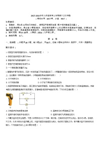 广东省广州市2025-2026学年九年级物理上学期12月月考物理试题（学生版）