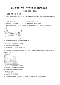 广东省广州市第十六中学2025-2026学年九年级上学期10月月考物理试题（学生版）