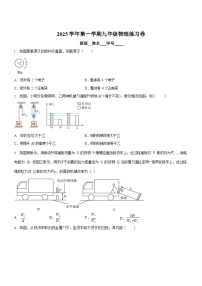 广东省广州市天河中学2025-2026学年九年级上学期10月月考物理试题（学生版）