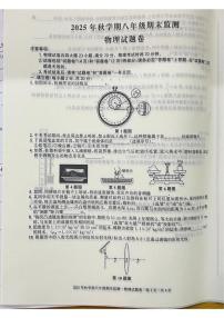 2025-2026学年安徽六安市金安区八年级上学期2月期末物理试题（含答案）