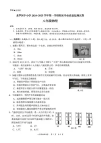 2024-2025学年广东省深圳市龙华区八年级上学期期末物理试卷（含答案）