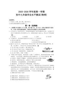 2025-2026年山西省晋中市泽州九年级上期末物理试卷（含答案）