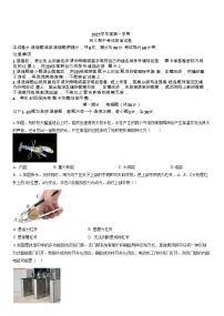 广东省广州市部分学校2025-2026学年九年级上学期11月期中物理试题（学生版）