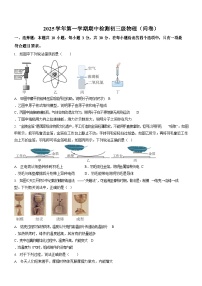 广东省广州市第三中学2025-2026学年九年级上学期期中考试物理试题（学生版）