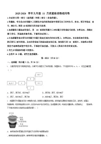 广东省广州市多校联考2025-2026学年九年级上学期11月期中物理试题（学生版）