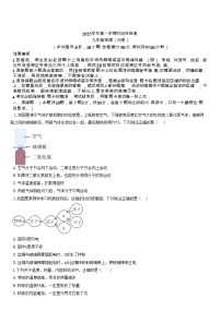 广东省广州市花都区2025-2026学年九年级上学期期中考试物理试题（学生版）