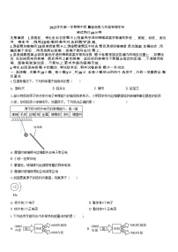 广东省广州市天河区广州市骏景中学2025-2026学年九年级上学期11月期中物理试题（学生版）