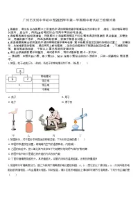 广东省广州市天河中学初中部2025-2026学年九年级上学期期中物理试题（学生版）