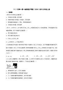 初中物理沪粤版（2024）九年级上册（2024）第十一章 功与机械能11.2 功率当堂达标检测题